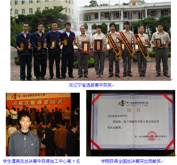 沈陽航空職業(yè)技術(shù)學院：CAXA搭建一流的教學平臺