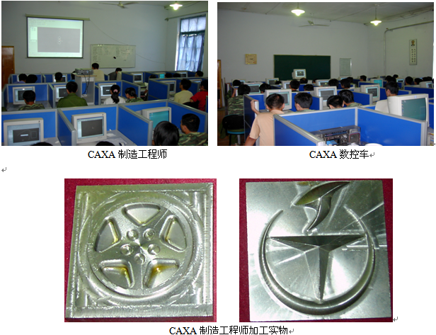 吉林大學：攜手CAXA搭建院校數(shù)字工廠