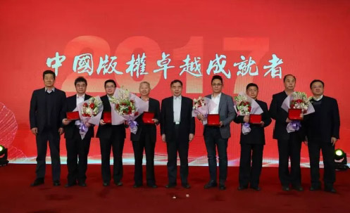數(shù)碼大方總裁雷毅博士榮獲“中國版權(quán)卓越成就者”獎