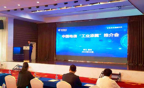 “工業(yè)添翼”推介會暨智能制造高端論壇圓滿落幕