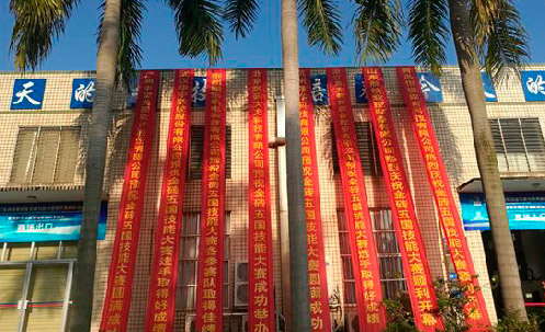 數碼大方鼎力支持金磚技能大賽，促進國際交流合作