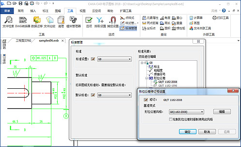 CAXA學(xué)堂 | CAXA CAD電子圖板2018新增功能（一）