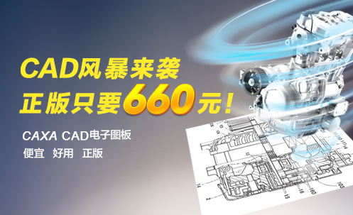 CAD風暴行動開啟  互聯網模式顛覆CAD產業