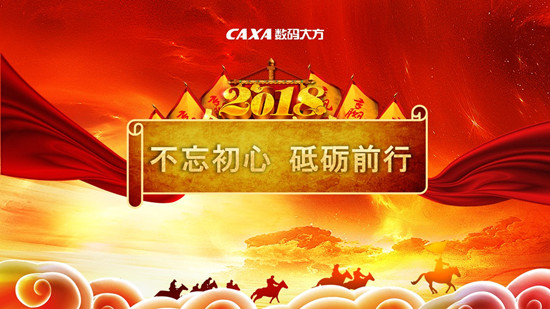 數碼大方年度盤點|2018，不忘初心 砥礪前行