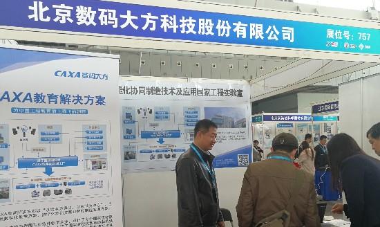 數(shù)碼大方亮相2019年中國南京國際教育裝備暨科教技術展覽會