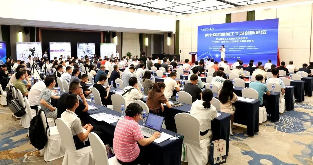 數(shù)智增效！數(shù)碼大方一體機(jī)亮相金屬加工工藝創(chuàng)新論壇
