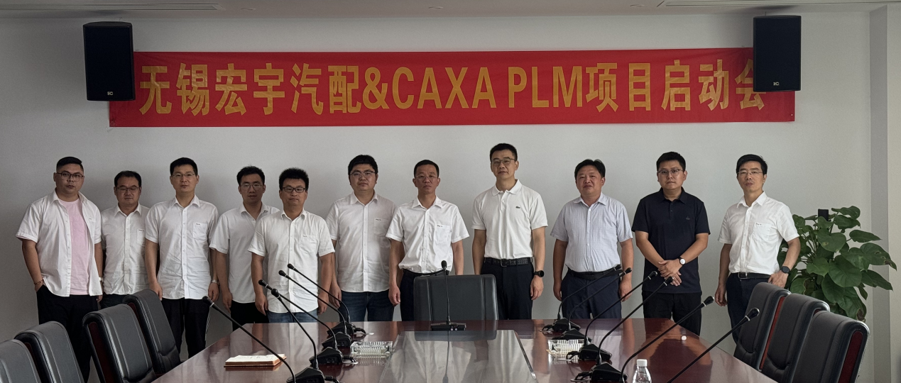 無(wú)錫宏宇攜手?jǐn)?shù)碼大方，實(shí)現(xiàn)訂單到生產(chǎn)全流程數(shù)字化協(xié)同